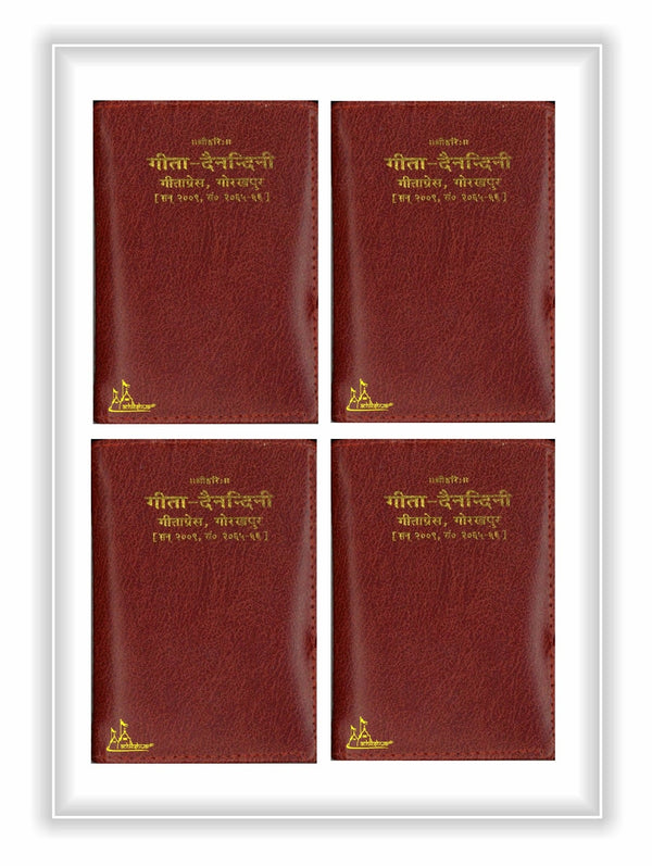 Geetapress Dainandini Diary 2024