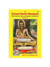 Gitapress English Valmiki Ramayana vol 2(Code 453) - Achleshwar