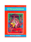 Gitapress English Ramacharitamanasa(Code 456) - Achleshwar