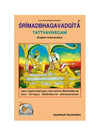 Bhagavad Gita tattva vivechani English commentary book cover with illustrated figures