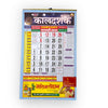 Colorful hanging panchang wall calendar showing January 2025 date grid