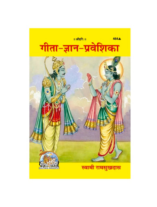 Gitapress Gita Gyan Praveshika(Code 464)