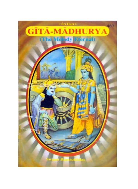 Gitapress Gita Madhurya English(Code 487)