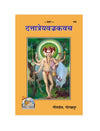 Gitapress Dattatreya-Bajra Kavacha (Code 495) - Achleshwar