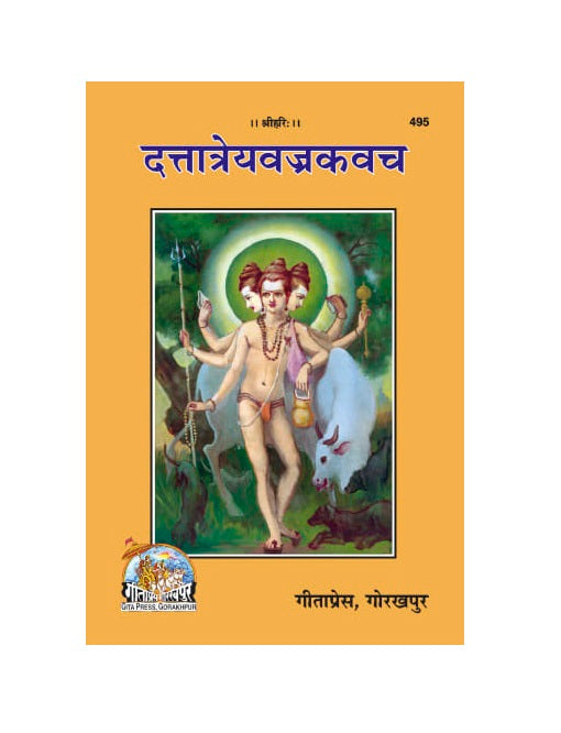 Gitapress Dattatreya-Bajra Kavacha (Code 495)