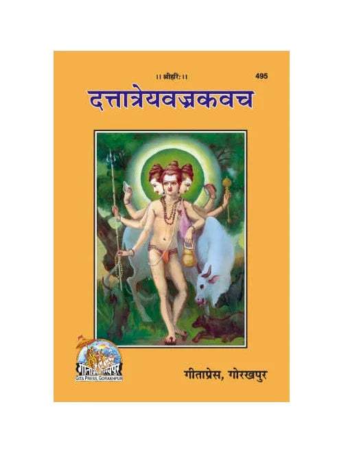 Hindu kavacha book with Dattatreya illustration on the cover