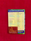 Siddha Shabar Mantra book back with green list panel and gold emblem