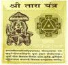 Shri Tara Yantra(3x3)