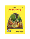 Gitapress Mundakopanishad Code-513 - Achleshwar