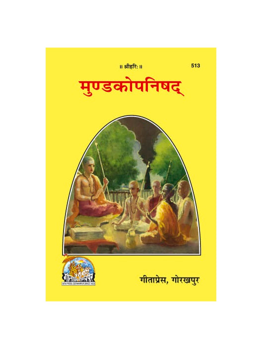 Gitapress Mundakopanishad Code-513