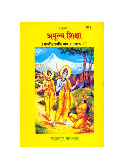 Gitapress Amulya Shiksha Tatva Chintamani Part-3