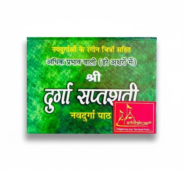 Shri Durga Saptshati – Navdurga Path Complete Sacred Text with Devi Mahatmya | Powerful Path for Protection, Victory & Divine Blessings Hindi Religious Book by Achleshwar