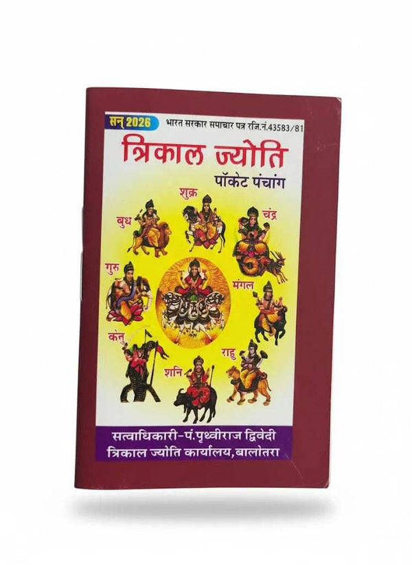 2026 pocket panchang calendar with maroon illustrated Hindi cover