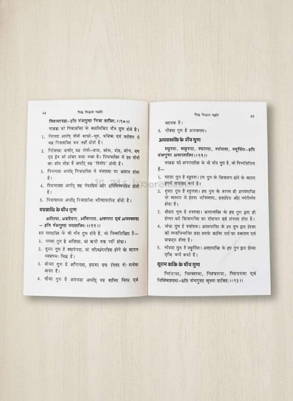 Open Hindi book pages with printed paragraphs and headings