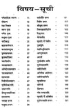 Saral Grah Shanti Comprehensive Home Peace Ritual Guide by Saraswati Prakashan - Achleshwar