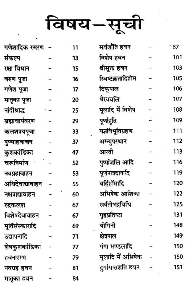 Achleshwar Saral Grah Shanti Comprehensive Home Peace Ritual Guide by Saraswati Prakashan
