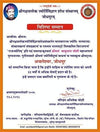 Ghar ki samriddhi Yantra Combo of Shri Yantra and Vastu dosh nivaran Yantra - Achleshwar
