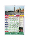 Islamic Urdu calendar 2026, 12-page wall planner with date grid and mosque graphic