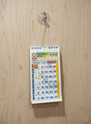 Hanging calendar on wall with spiral top and date grid