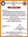 Printed document with Hindi text, seals, and signature area