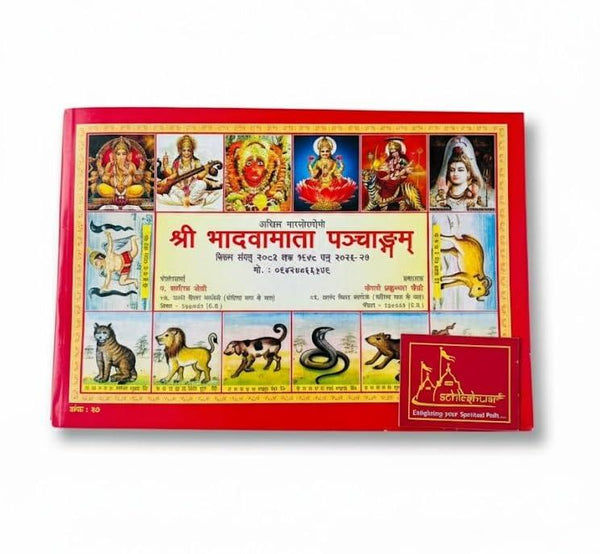 Shri Bhadava Mata Panchagam Vikram Samvat 2082 2026-27 - Achleshwar