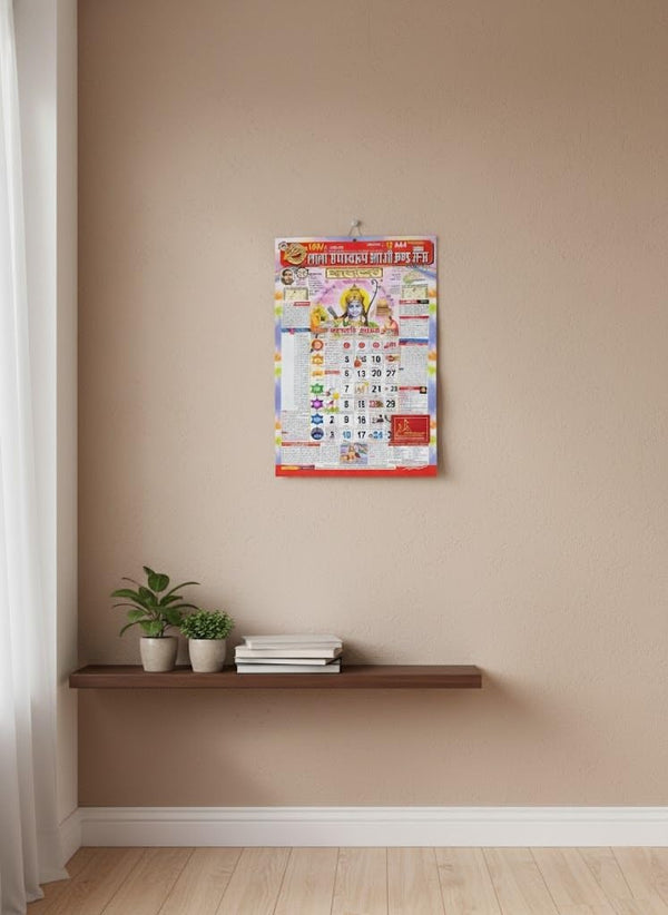 Achleshwar Lala Ramswaroop R.C. and Sons Kaalaantar Calender 2026