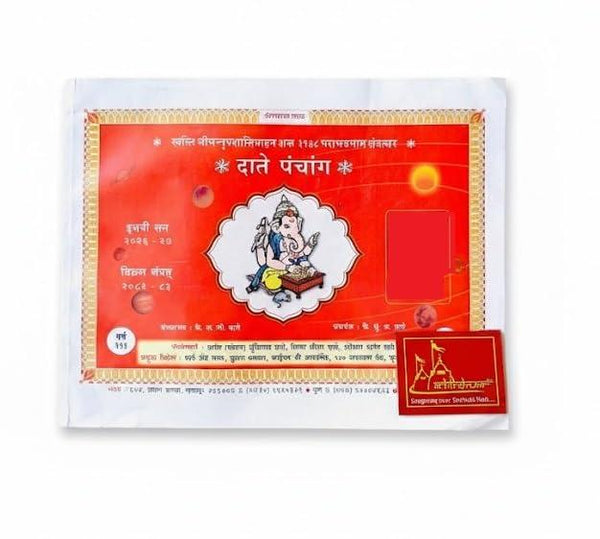 Daate Panchang Shak Samvat 1948 Hindi 2026-27 - Achleshwar