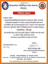 Printed certificate document with seals and Devanagari text