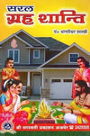 Home peace ritual guide book cover with house scene and people around a fire