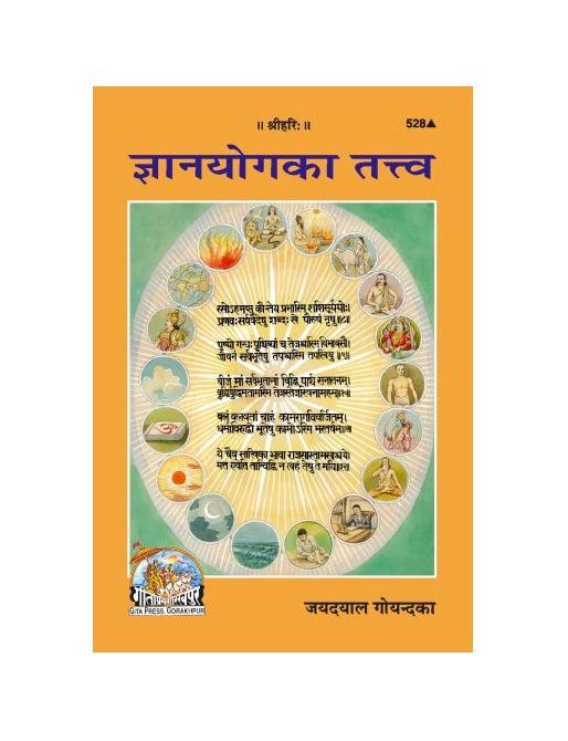 Gitapress Jyanayoga Ka Tattva (Code-528)