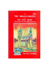 Gitapress Shrimad Bhagvadgita (English) (Code-534) - Achleshwar