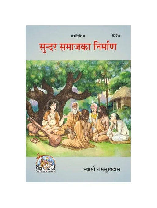 Gitapress Sunder Samaj Ka Nirmana (Code-535) - Achleshwar