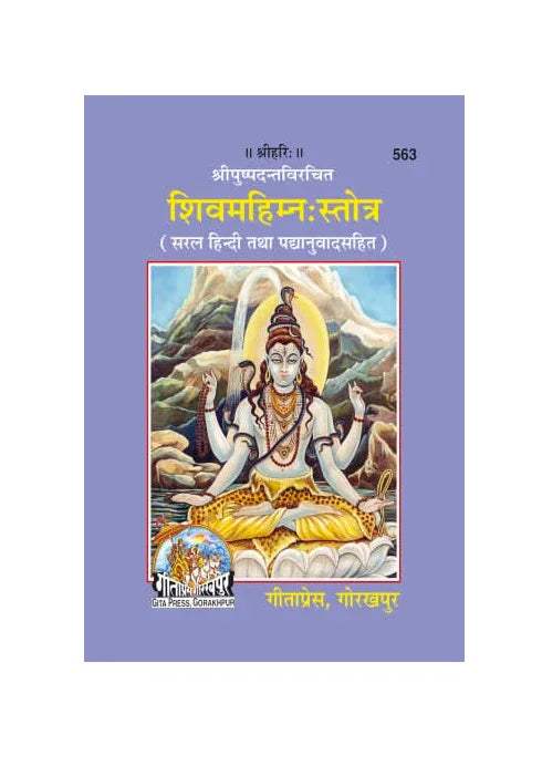 Shiva Mahimna Stotra book cover with seated deity illustration and Hindi title
