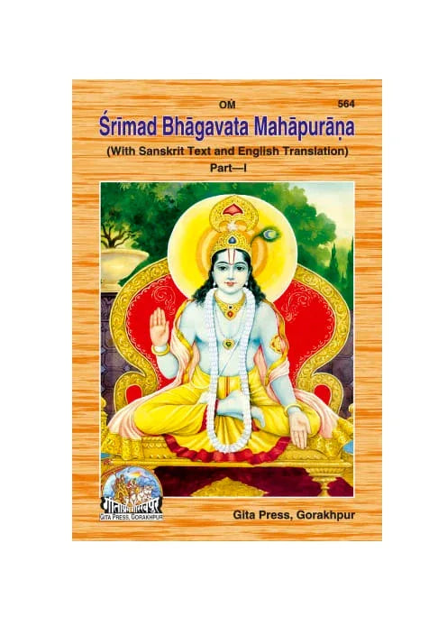English Srimad Bhagavat-Mahapurana Part 1 & 2 - Achleshwar