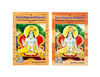 Two Srimad Bhagavata Mahapurana volumes, Part-I and Part-II, English translation book covers