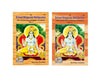 English Srimad Bhagavat-Mahapurana Part 1 & 2 - Achleshwar