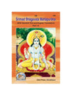 English Srimad Bhagavat-Mahapurana Part 1 & 2 - Achleshwar