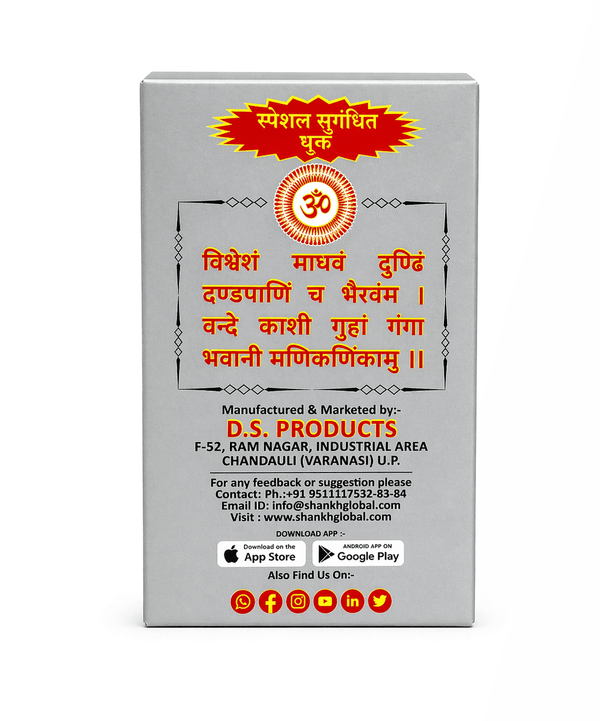 Kashi Bibhuti Bhasm powder box back with text and 3° mark
