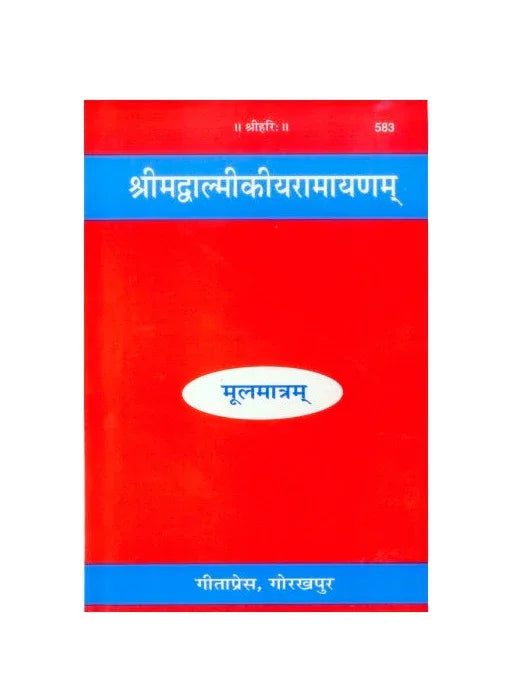 Gitapress Srimad Valmiki Ramayana (Sanskrit) - Achleshwar