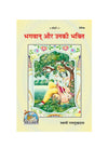 Gitapress Bhagwan Aur Unki Bhakti (Code-589)