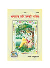 Gitapress Bhagwan Aur Unki Bhakti (Code-589) - Achleshwar