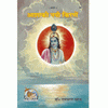 Religious book with illustrated cover featuring a blue-robed figure in a halo
