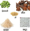 Navratri Puja Kit, Complete 24-Item Durga Pujan Samagri Set with Navdurga Puja Items - Achleshwar