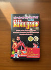 Book cover, dark background with red deity illustration and title text