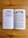 Chamatkarik Tantrik Vastuon Ka Prayog – Powerful Tantric Objects for Protection, Prosperity & Success Hindi Book by Achleshwar