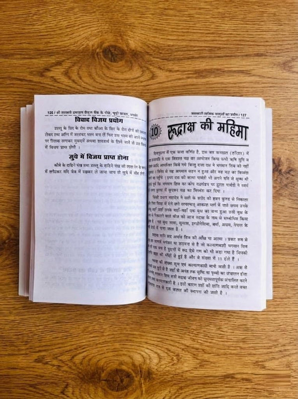 Chamatkarik Tantrik Vastuon Ka Prayog – Powerful Tantric Objects for Protection, Prosperity & Success Hindi Book by Achleshwar