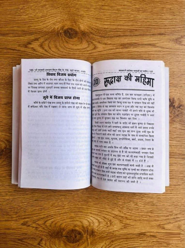 Open Hindi book showing printed text on two pages