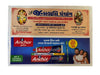 Janambhumi Gujrat Panchang 2026-Samvat 2083 - Achleshwar