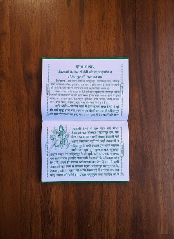Shri Durga Saptshati – Navdurga Path Complete Sacred Text with Devi Mahatmya | Powerful Path for Protection, Victory & Divine Blessings Hindi Religious Book by Achleshwar