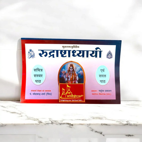 Sachitra Saswar Rudrashtadhyayi Pandit Ramesh Chndra Mishra - Achleshwar